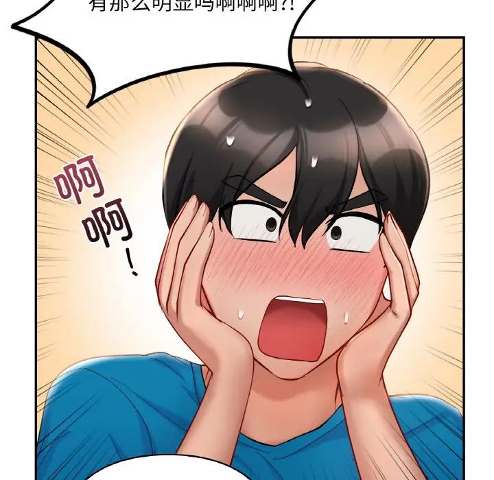 爱的游乐园第30话