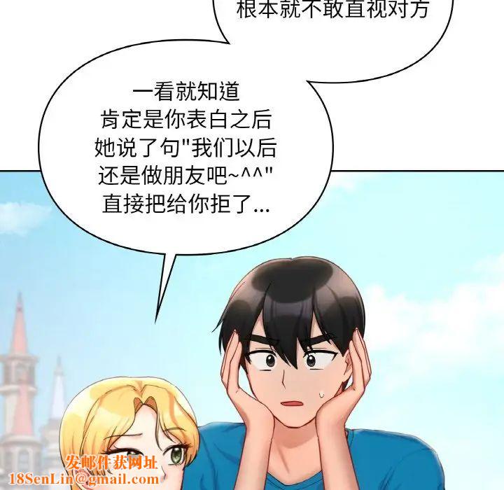 爱的游乐园第30话