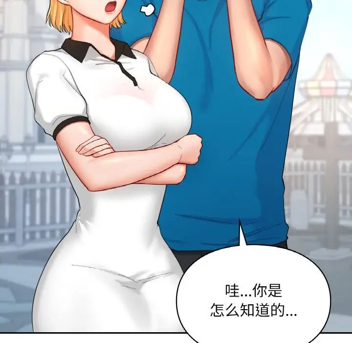 爱的游乐园第30话