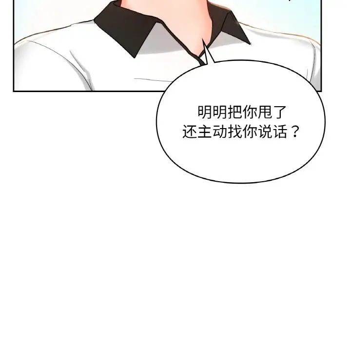 爱的游乐园第30话