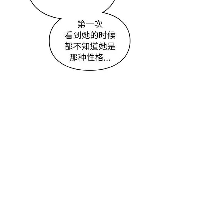 爱的游乐园第30话