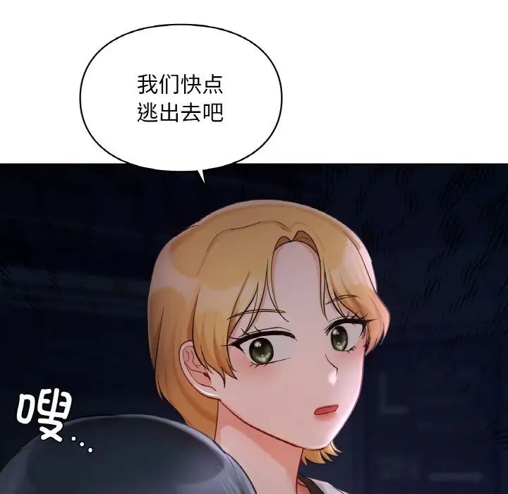 爱的游乐园第30话