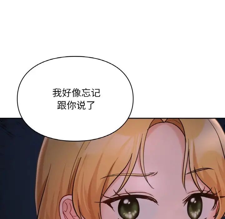 爱的游乐园第30话
