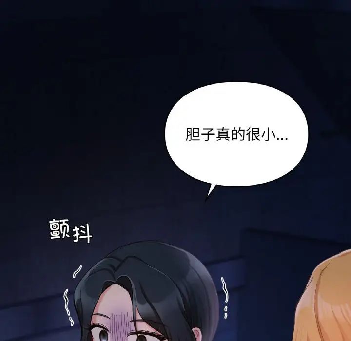 爱的游乐园第30话