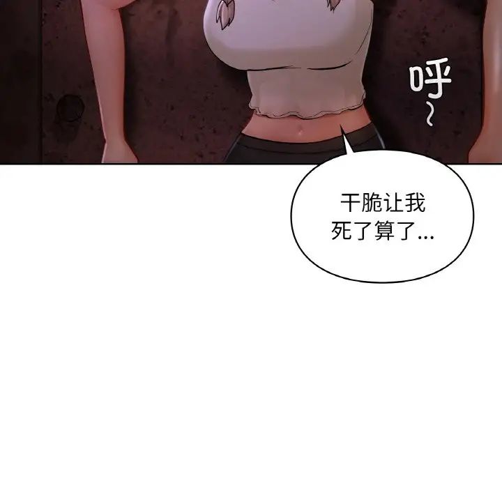 爱的游乐园第30话