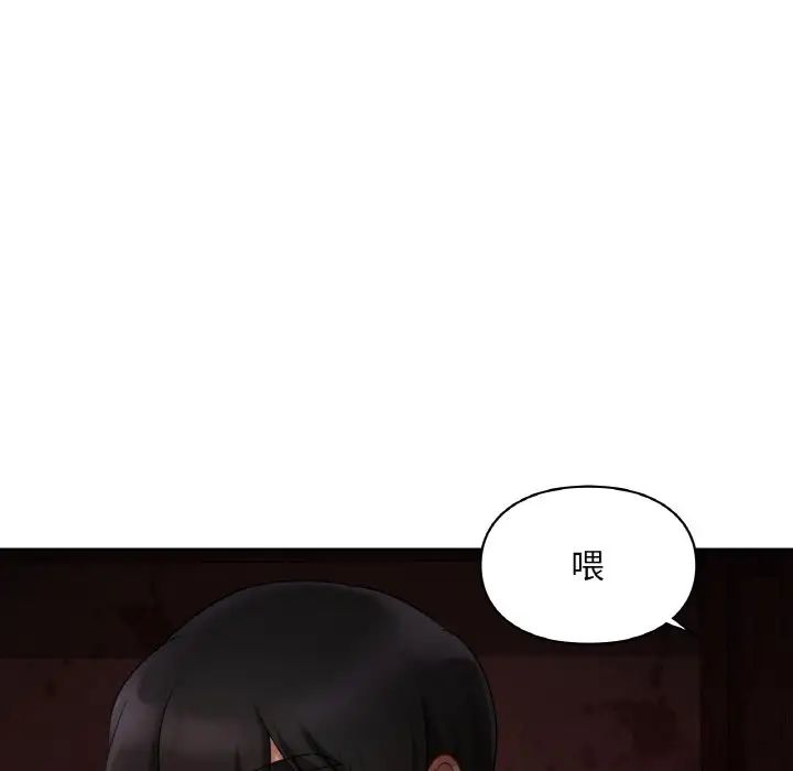 爱的游乐园第30话