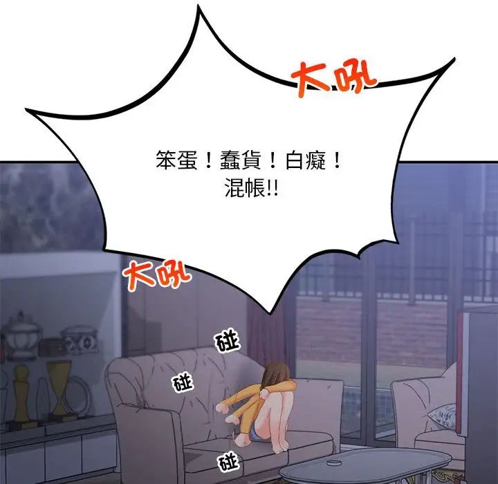 乘风高飞第33话