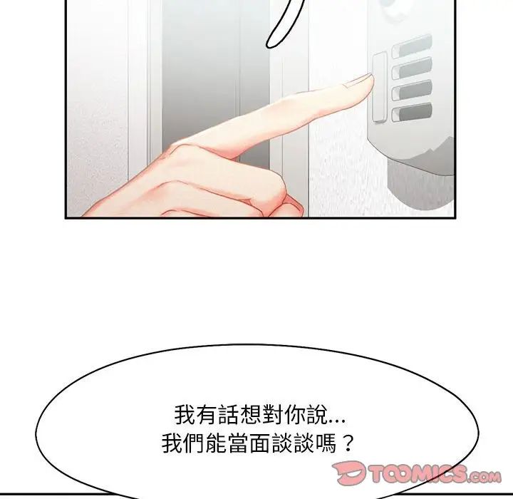 乘风高飞第33话