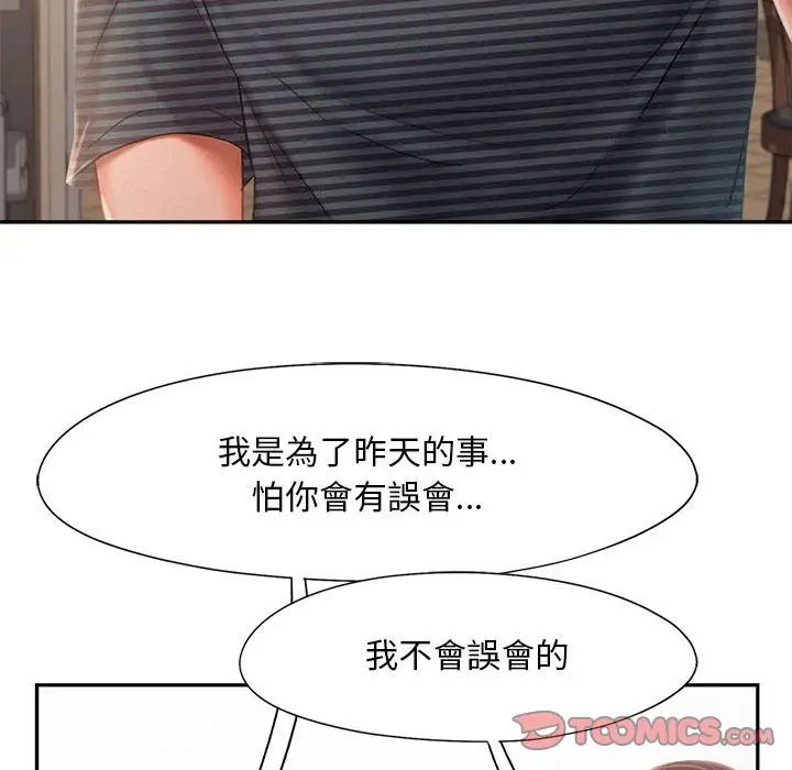 乘风高飞第33话