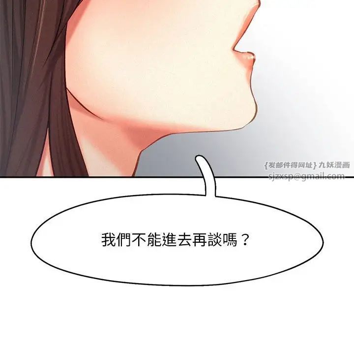 乘风高飞第33话