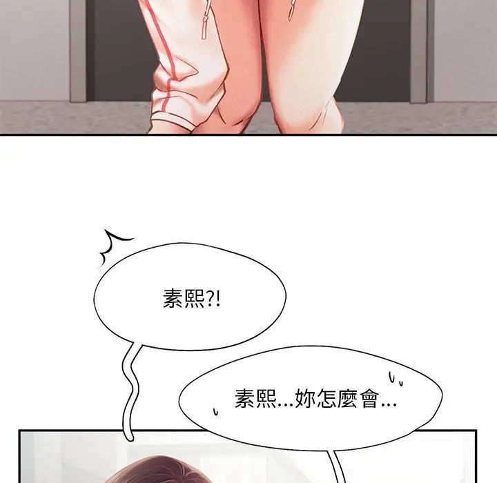 乘风高飞第33话