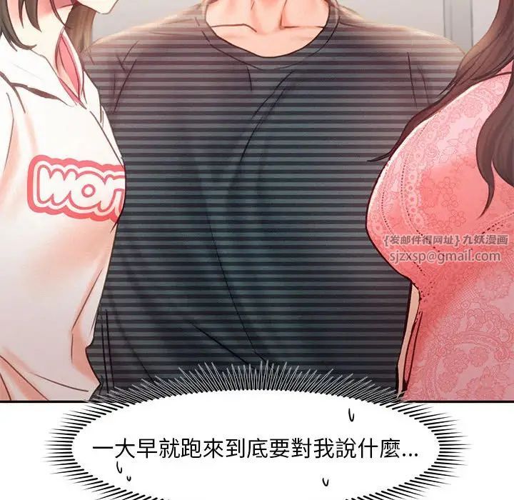 乘风高飞第33话