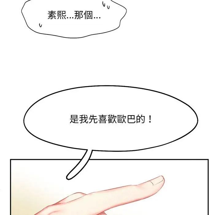 乘风高飞第33话