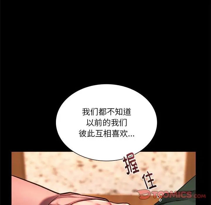 同级生第33话