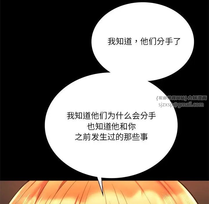 同级生第33话