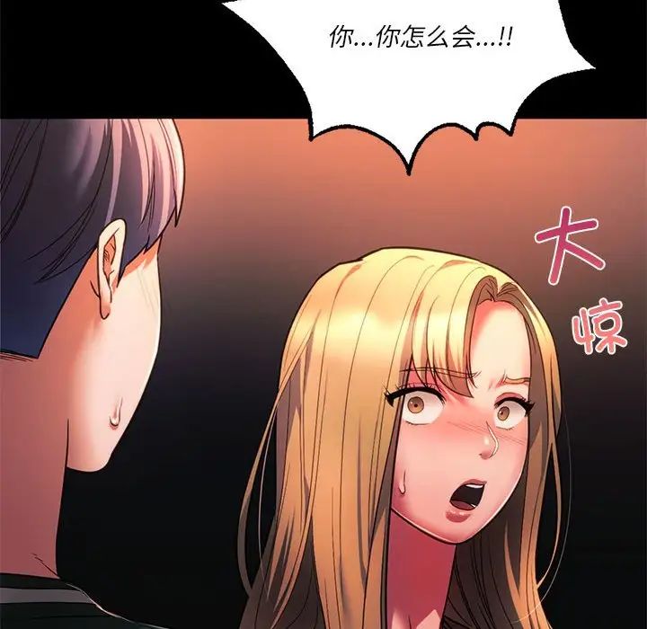 同级生第33话