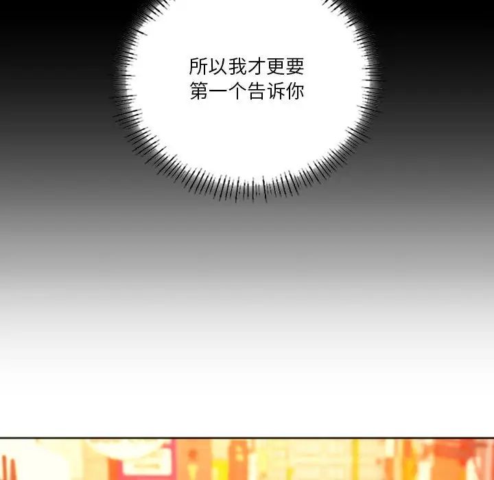 同级生第33话