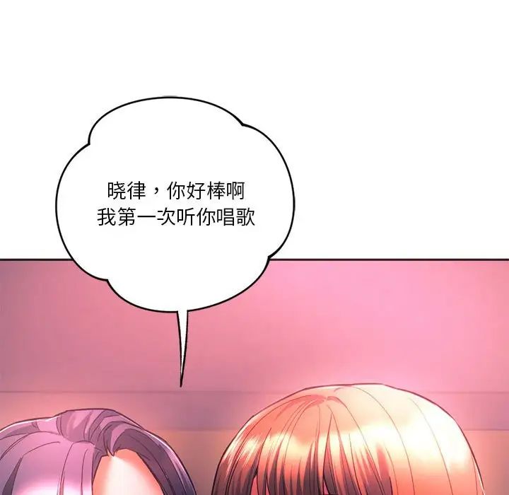 同级生第33话