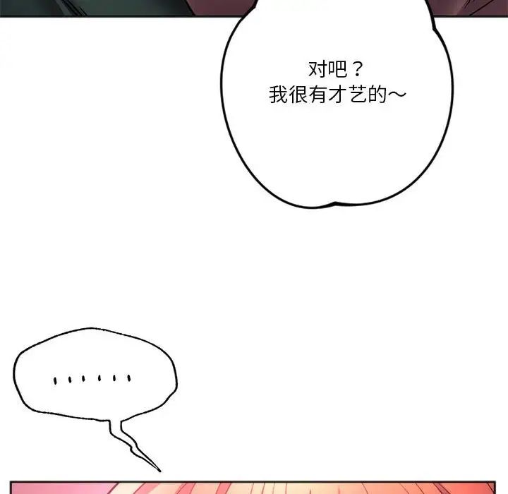同级生第33话