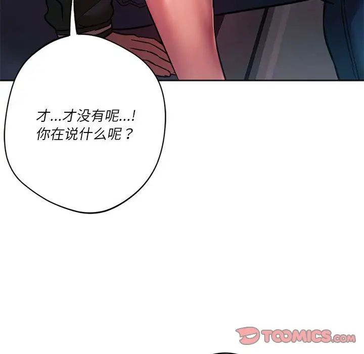 同级生第33话
