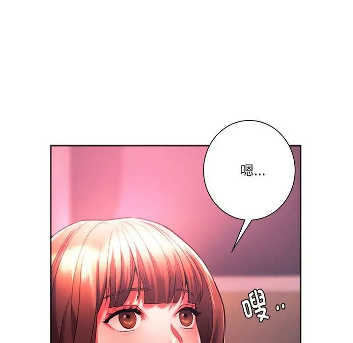 同级生第33话