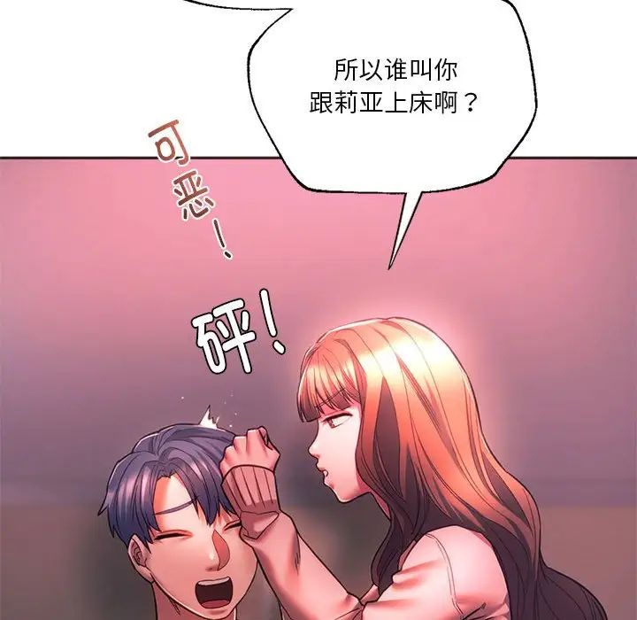 同级生第33话