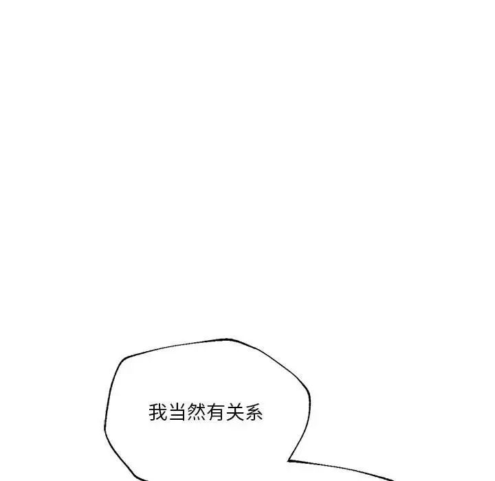 同级生第33话