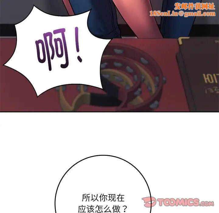 同级生第33话