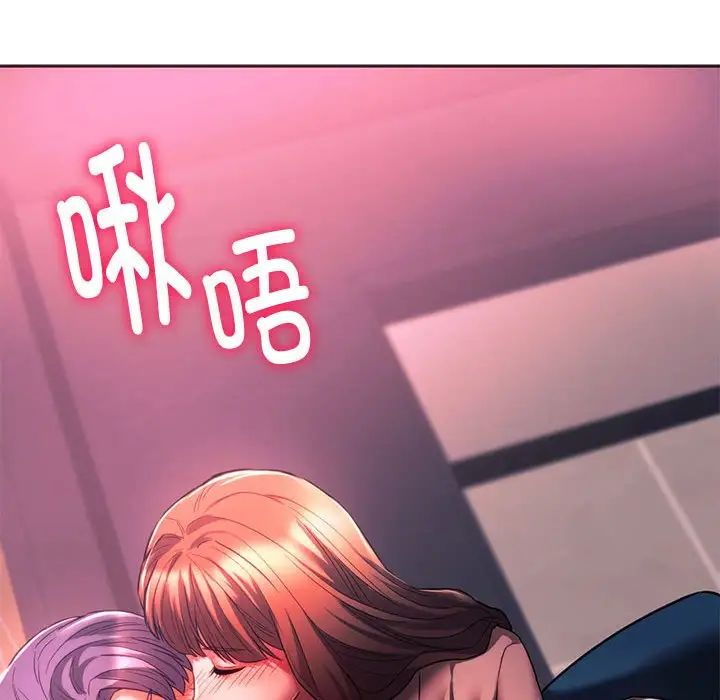 同级生第33话