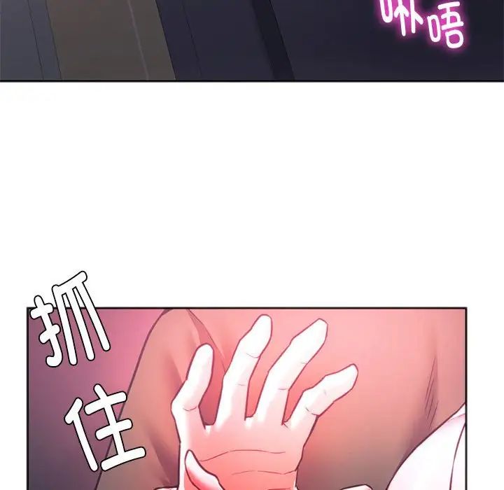 同级生第33话