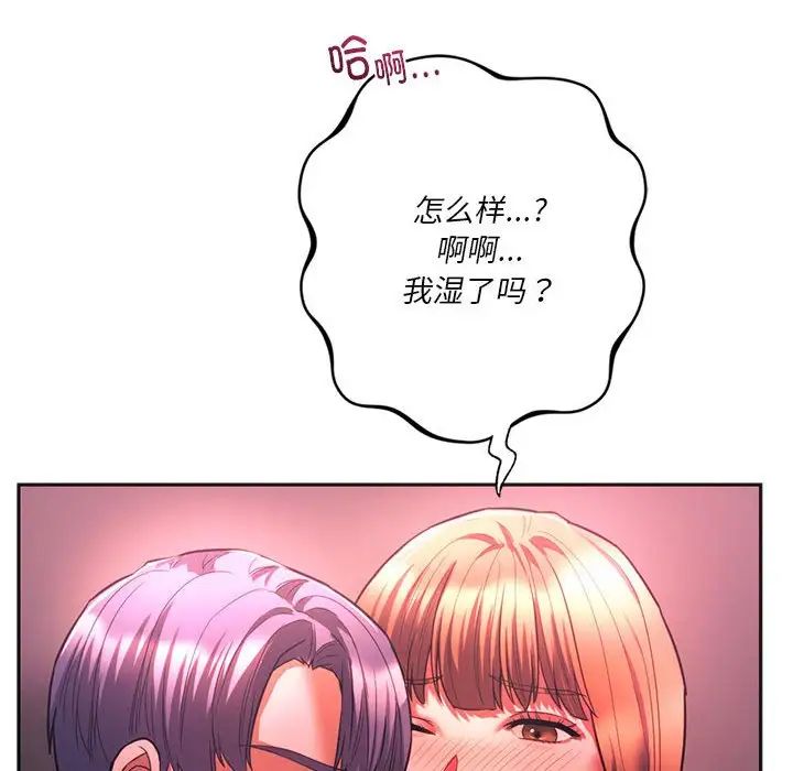 同级生第33话