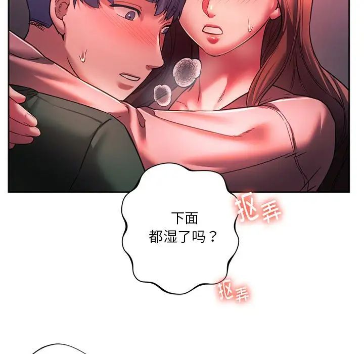 同级生第33话