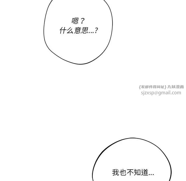 同级生第33话