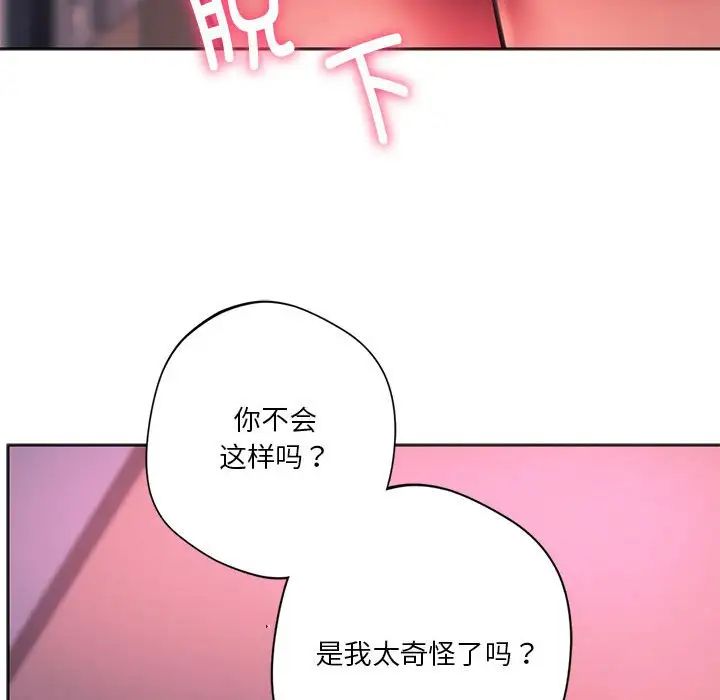 同级生第33话