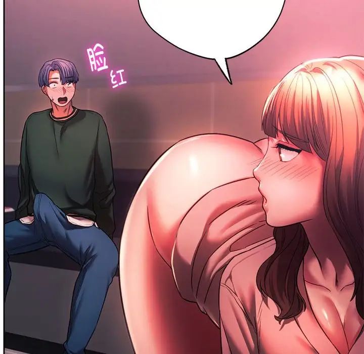 同级生第33话