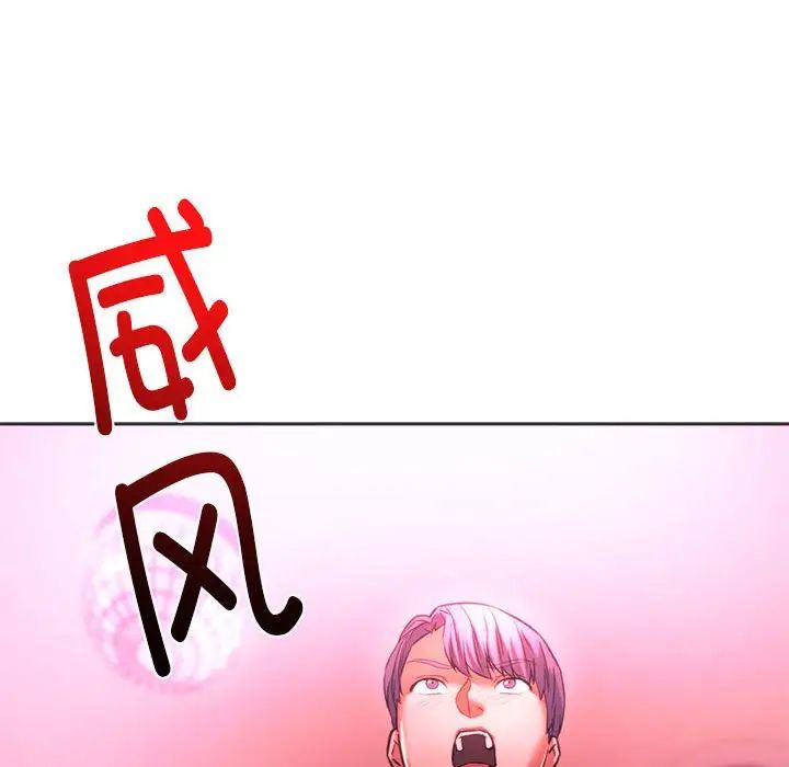 同级生第33话
