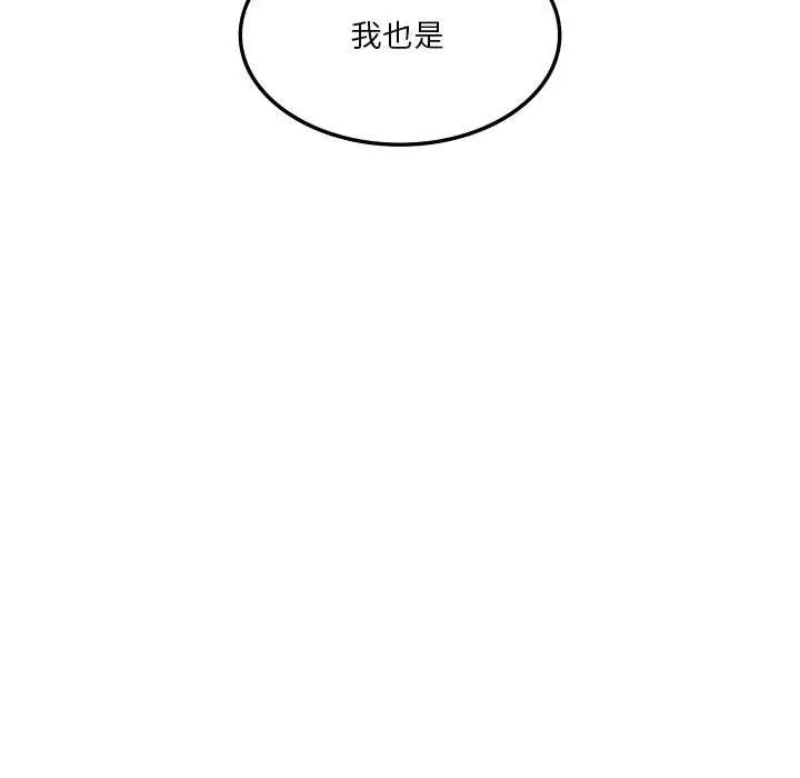 同级生第33话