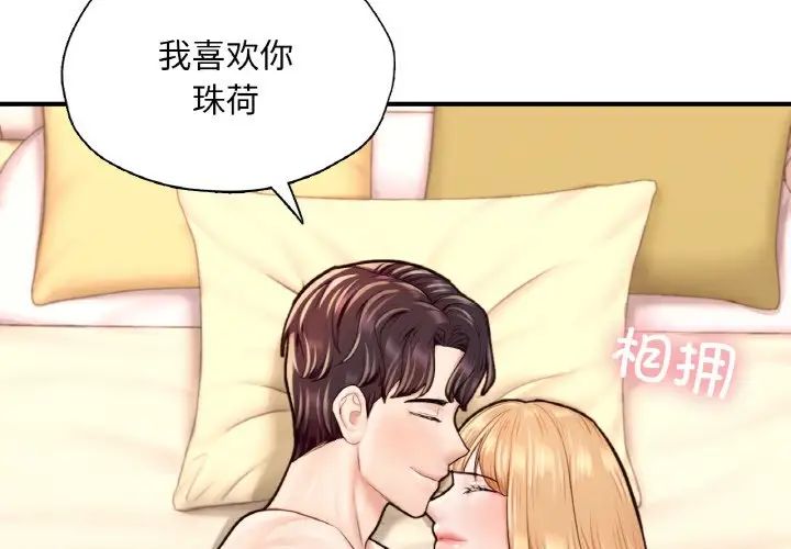 成为人上人第24话