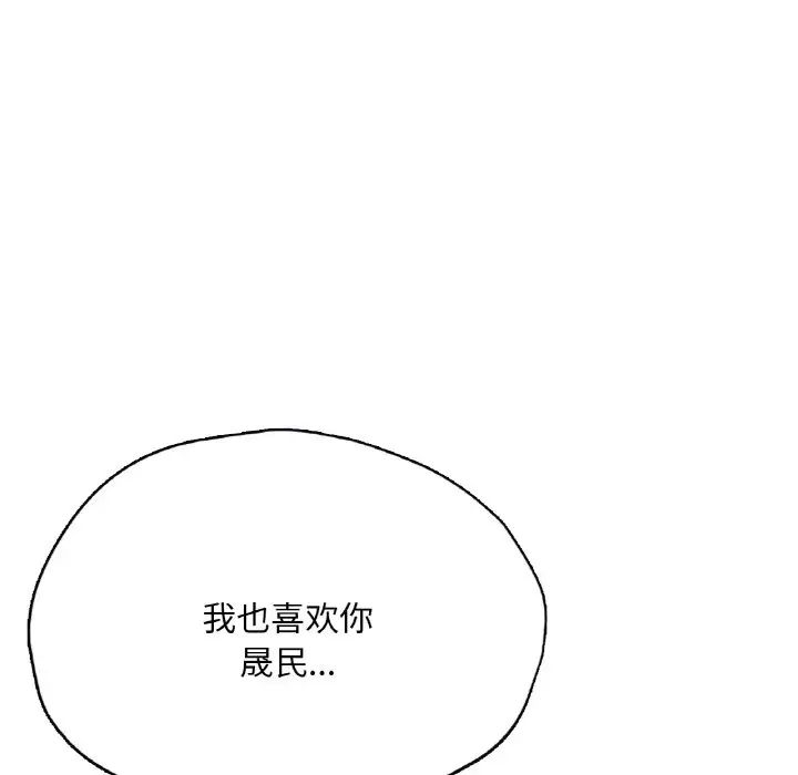 成为人上人第24话