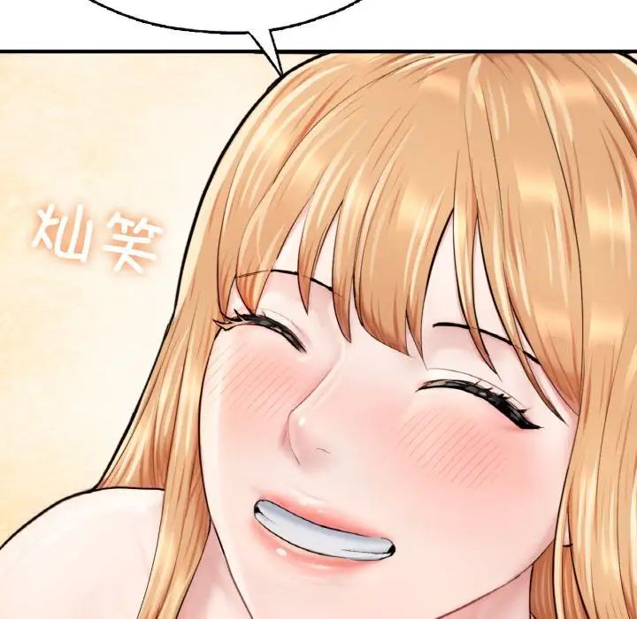 成为人上人第24话