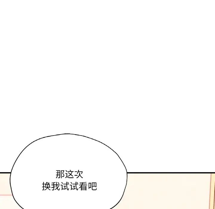 成为人上人第24话