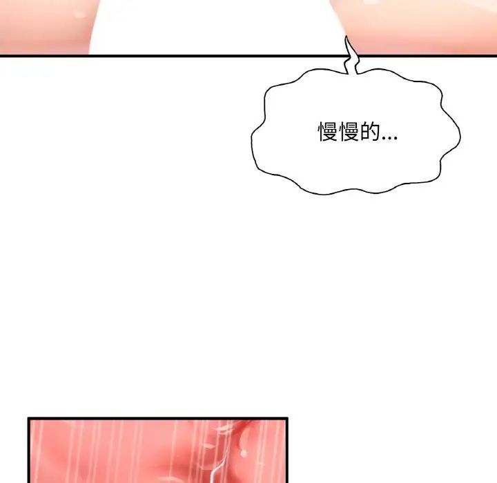 成为人上人第24话