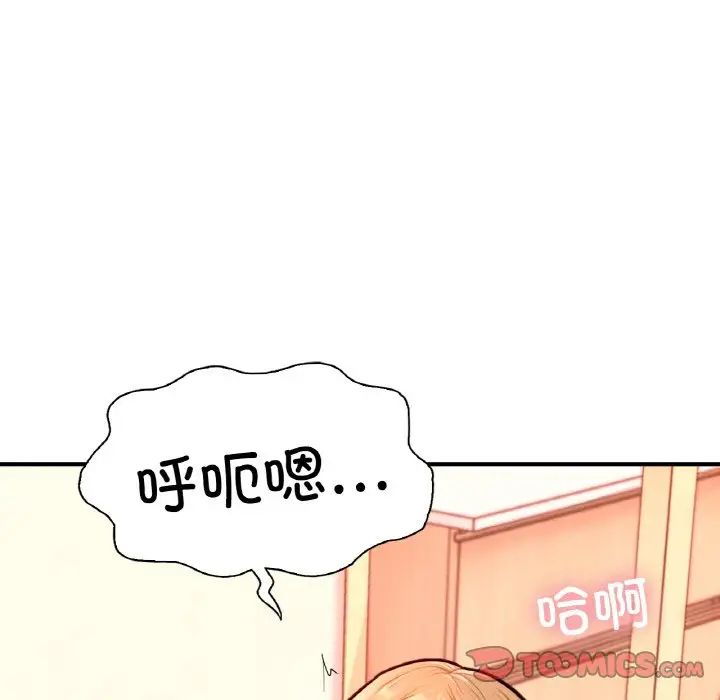 成为人上人第24话