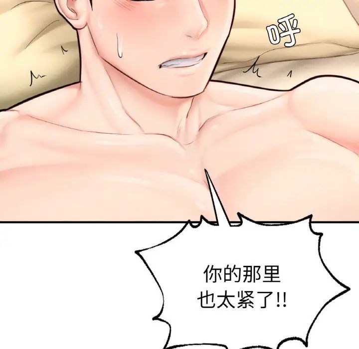 成为人上人第24话