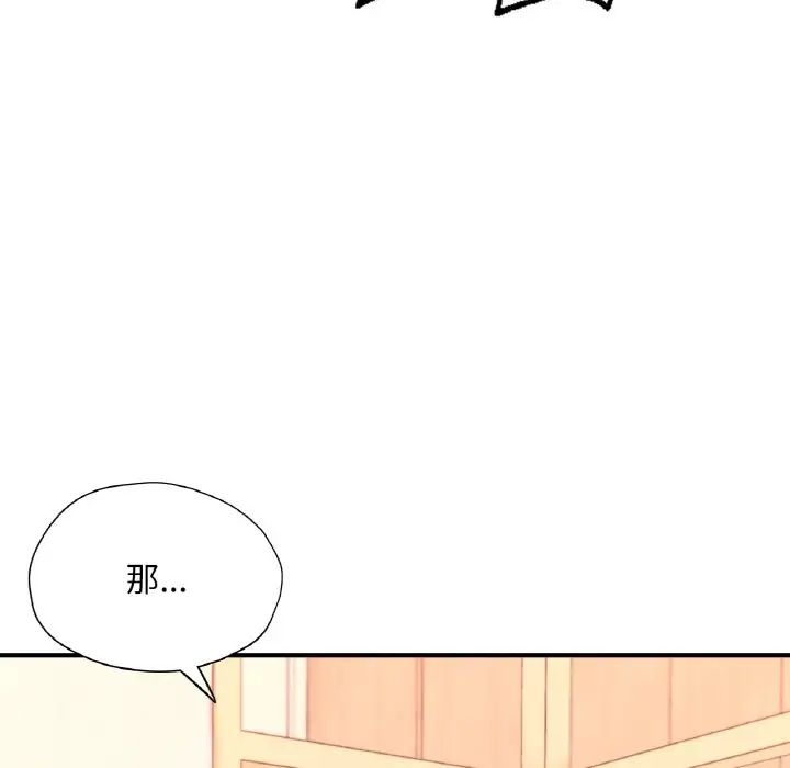 成为人上人第24话