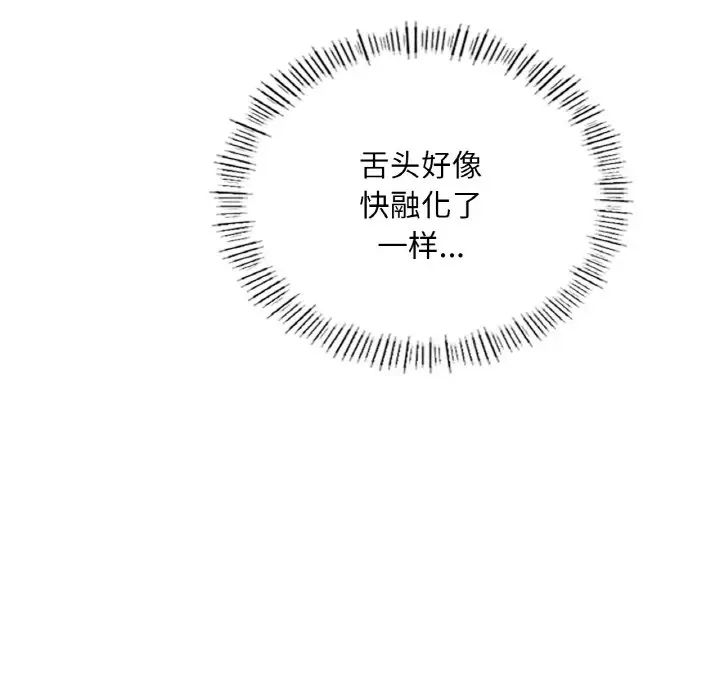 成为人上人第24话