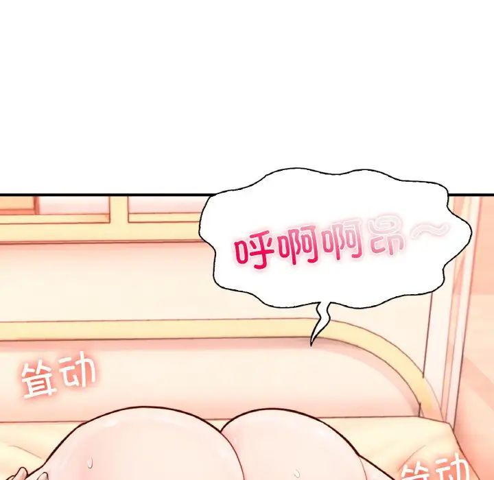 成为人上人第24话