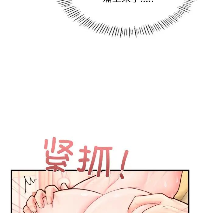 成为人上人第24话