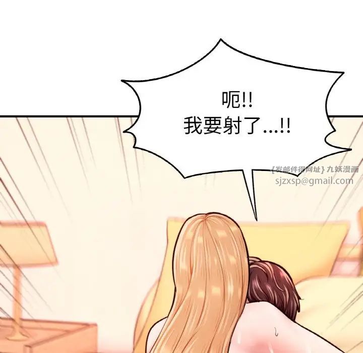 成为人上人第24话