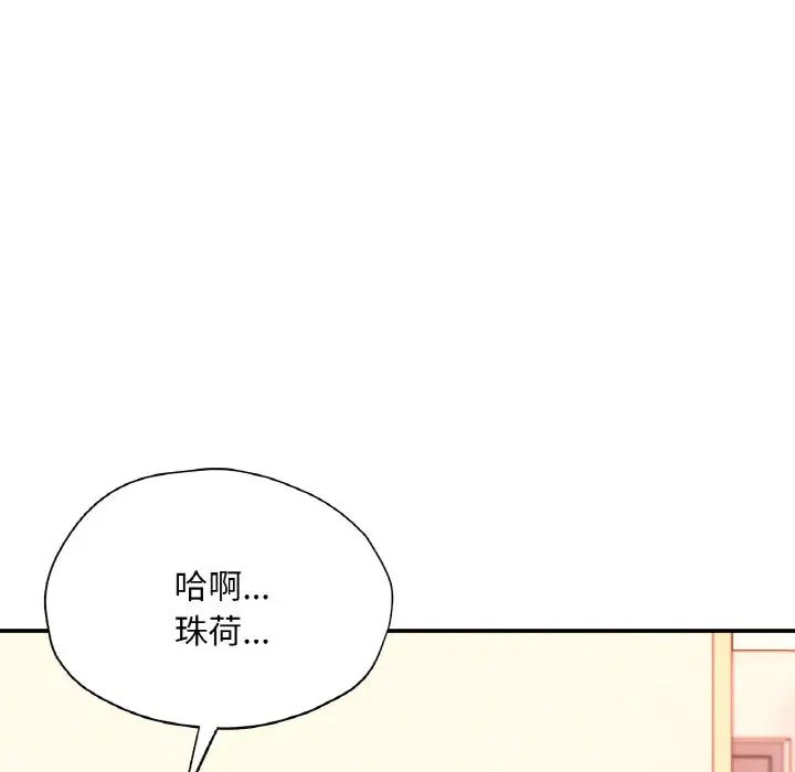 成为人上人第24话